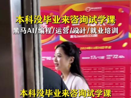 大四学生来黑马学编程,提前接触企业级项目实战#就业指导 #就业教育 #职业教育