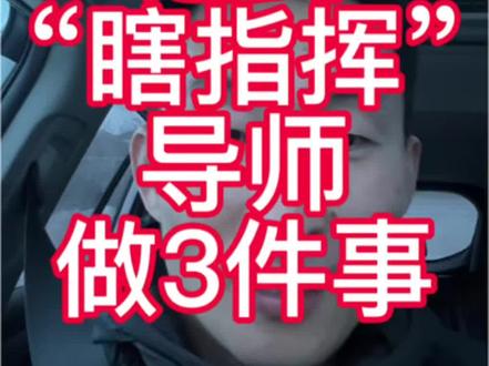 遇到导师系列5️⃣:遇到“瞎指挥”型导师可以尝试做3件事
#研究生#硕博#大学师生关系#学术研究