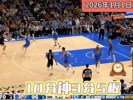 新年第一战开拓者输雷霆,杨瀚森十分钟3分5板,顶人三分可圈可点!#nba #篮球 #开拓者 #雷霆 #杨瀚森 @游弋乒乓球