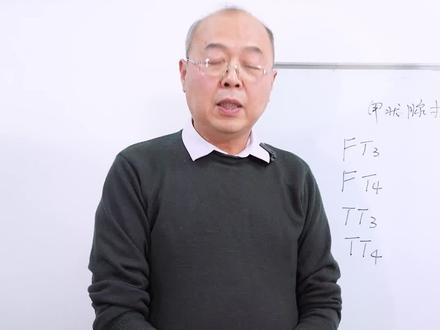 如看看懂甲状腺功能7项报告单!#甲状腺 #健康科普知识 #医学科普