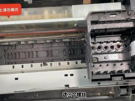 爱普生R330、T50、R270等打印机,拆卸安装打印头全过程#喷墨打印机 #打印机 #打印机维修