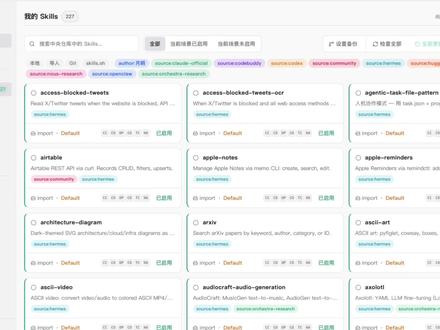 一个工具,管好所有 AI Agent 的 Skills 统一管理 · 标签分类 · 场景切换 · Git 版本控制
#AI工具