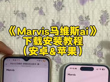 《黑子来了》Marvis马维斯Ai助手下载安装教程腾讯marvis在哪儿下载,腾讯Ai助手Marvis上线,腾讯Ai助手Marvis下载#Marvis #腾讯Ai助手 #腾讯Ai助手Marvis上线 #腾讯ai #马维斯ai