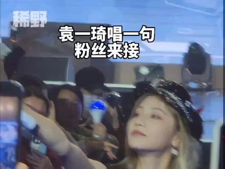 袁一琦真的特别特别真诚的一个小女孩儿🥺#snh48 #袁一琦 #巡演