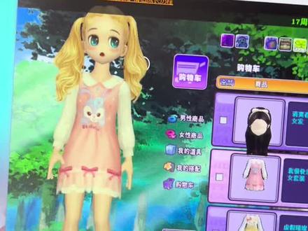 #劲舞团 一定要打打折买哦,很划算!
头:温暖日子
表情:啾啾瞧瞧
鞋:清纯天空