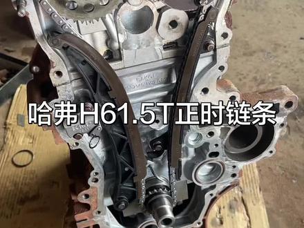 #我是一名汽车修理工#哈弗H6
哈弗H6 1.5T 大修发动机 正时链条对点