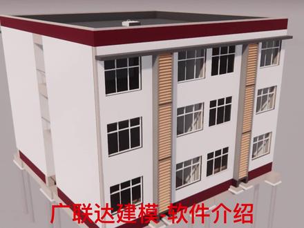 大家下班之后的时间都是怎么提升自己的呢
不妨来学习一下广联达建模吧#广联达