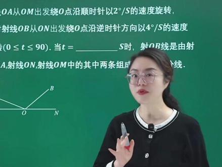 初一数学必考动角问题 #初一数学 #七年级数学 #动角问题 #线与角 #方程思想