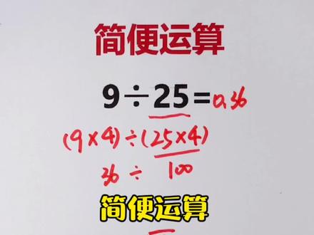 这题还用列竖式吗?用这招不香么?#数学#速算 #萌知计划