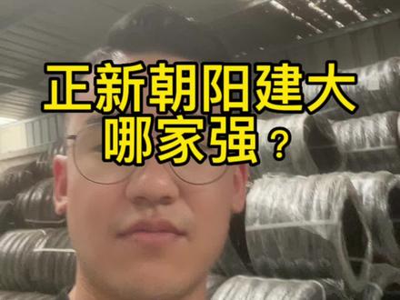 正新朝阳建大到底哪家强?
#正新轮胎 #朝阳轮胎 #建大轮胎
#电动车轮胎#摩托车轮胎