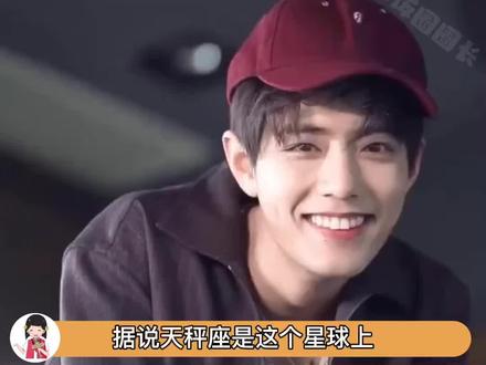 帅哥颜值最高的星座
#帅哥