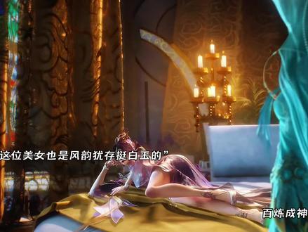 美女想跟蝶姐抢男人,天穹又过上好日子了,天天奖励别人