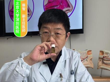 #爱鼻日#鼻喷剂#如何使用鼻喷剂