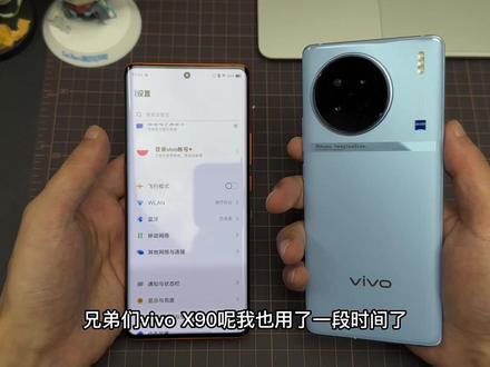 vivo X90的屏幕观感居然没有X80的好~#手机 #vivo #vivox80 #vivox90 #手机数码
