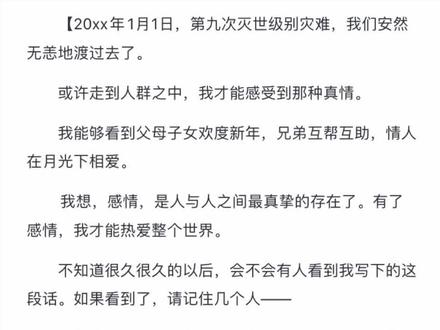 #真千金她是全能大佬 震撼的世界观