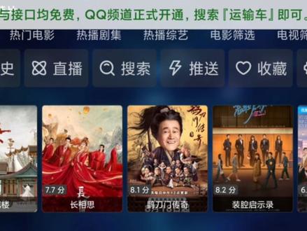 #电视软件 #TVbox #配置地址 之前的TVbox配置地址都已失效或不好用了,推荐几个新的TVbox配置地址。