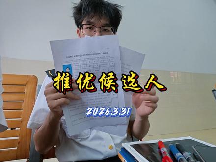 入党第三步 对我来说,乐在其中!
#入党 #入党积极分子 #学习 #大学生活 #用抖音记录人生