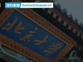 追问:谁泄露了北大退档流程图