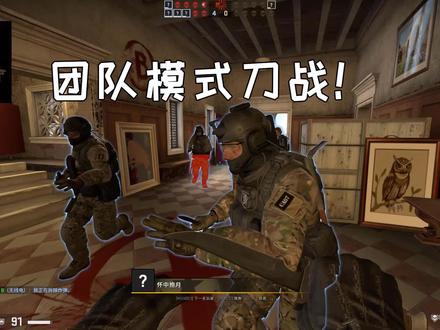 CSGO出新模式了?团队模式刀战!