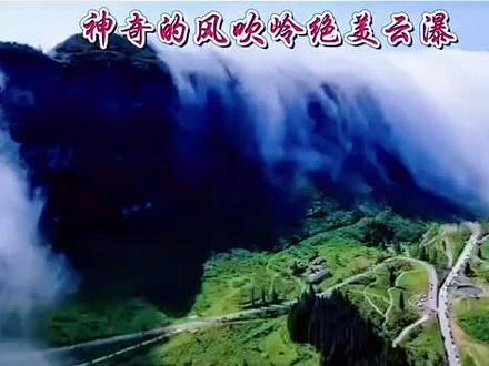 这就是重庆南川风吹岭