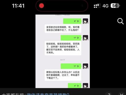 给我肺泡笑炸两个 #评论区聊天记录 #网络互动记录 #变声器 #笑到肚子疼