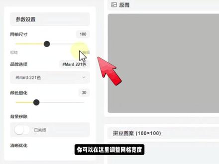 终于可以实现拼豆自由啦!!!彻底告别找图难、配色难的烦恼! #网站推荐 #拼豆 #拼豆图纸 #手工DIY #拼豆教程