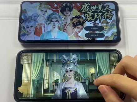 《初初资源》盛世美人震环传苹果安卓下载教程#盛世美人 #盛世美人震环传 #震环传 #盛世美人游戏#盛世美人下载