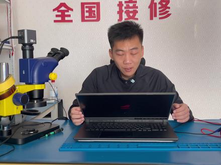 魔霸通病 又为粉丝省钱了 #笔记本维修 #电脑维修 #魔霸 #蓝屏#死机 @DOU+小助手