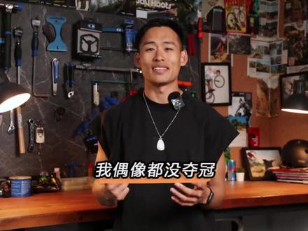 不愧是红牛坠山赛啊,我的偶像居然都没拿冠军 #极限运动 #红牛坠山赛