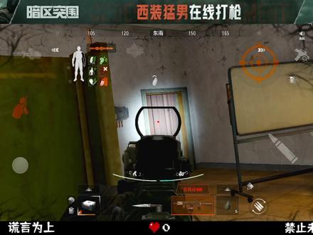 什么叫天花板#战术博弈射击手游 #强的里普