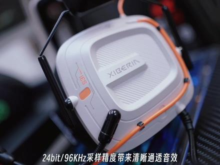 17Gaming 职业战队亲自参与调教,一键7.1音效打开新世界大门 #西伯利亚s31 #游戏耳机 #电竞耳机推荐