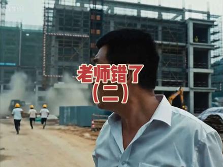 对不起,老师知道错了(二)#治愈#离谱数学答案 #故事也有温度#答案不是唯一