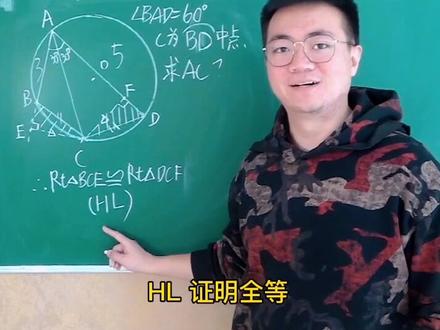 #初中数学 超经典的托勒密定理,小题可以直接用,大题可以用来检查#学浪计划 #开学那些事