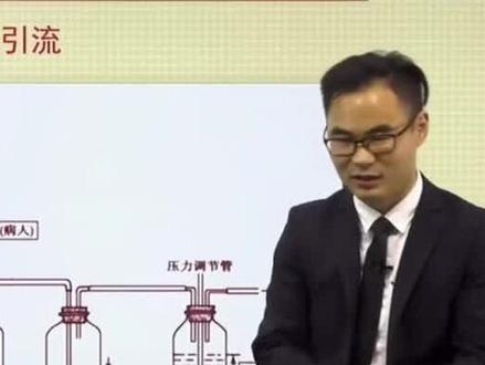 三瓶水封胸腔闭式引流#初级护师 #护考 #主管护师 #护士懂护士 @抖音小助手 @博傲关永俊 @DOU+小助手