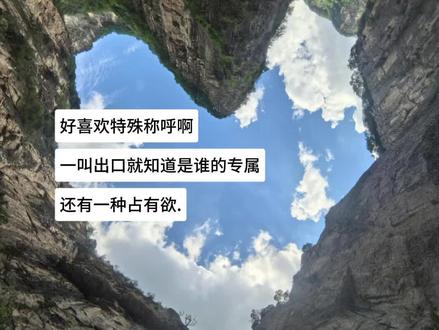 一叫就知道是谁的专属#专属称呼 #昵称 #占有欲