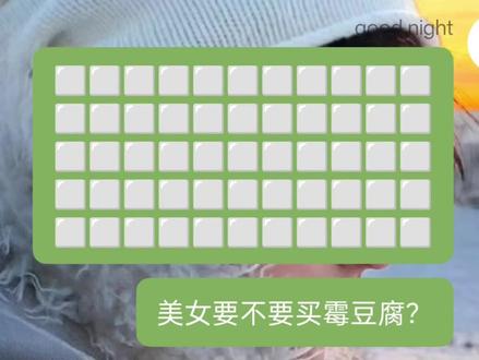 哈尔滨没来得及拍的霉豆腐,在这拍上了😁@绝对幸运 #霉豆腐制作 #聊天记录 #梗图 #冷知识科普 #有趣的知识又增长了