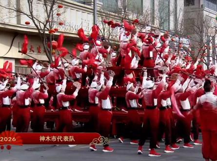 神木秧歌亮相陕北榆林过大年秧歌展演(完整版)震撼榆林!#我为家乡代言 #陕北榆林过大年 #爱上陕北 #人山人海太热闹了 #场面壮观