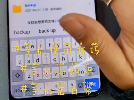 @巢湖手机圈 #手机 #手机技巧 #小技巧你学会了吗