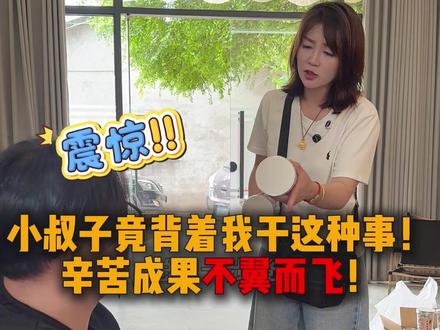 小叔子竟背着我干这种事!辛苦成果不翼而飞! #青梅葡萄 #潮汕特产 #路人视角 #我的摆摊日记