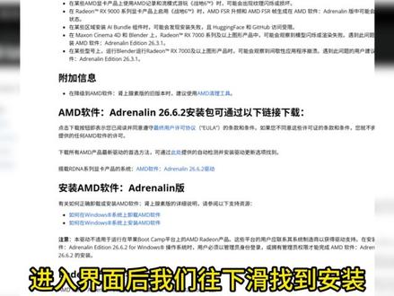 A卡全新驱动上线,支持FSR4!手把手教你如何更新到最新驱动 AMD更新26.6.2显卡驱动!支持原生FSR4!此驱动Win11专用-不支持Win10!#AMD #a卡驱动 #驱动更新 #fsr4 #a卡驱动更新