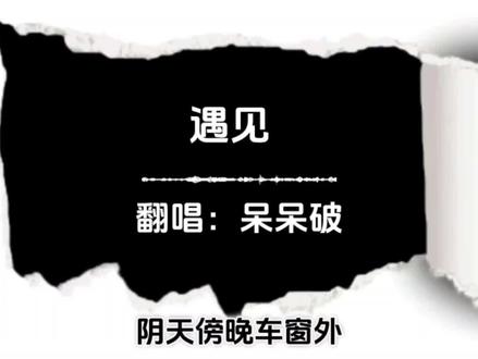 2025.05.25#呆呆破 #戴上耳机听音乐 耳朵又幸福啦
