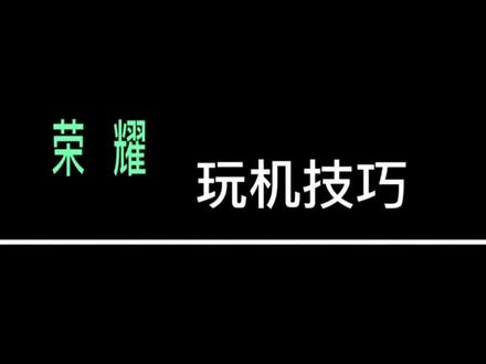 新买的荣耀手机一定要进行设置#荣耀手机技巧