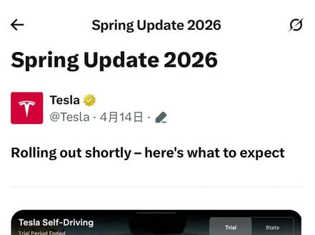 特斯拉春季大更新要来了!
#特斯拉#Tesla #豆包 #特斯拉更新 #特斯拉OTA