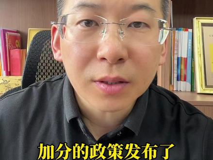 聊城二中自主招生加分政策已发布 一共分为三类,第一类是人文素养科学类,第二类是艺术类,第三类是体育类。有资格的建议都报一下,不要错过这次机会#聊城教育 #自主招生 #加分政策 #家长必读 #同城教育