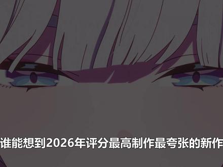 百合界的《你的名字》?开年王炸!神级作画! #超时空辉夜姬 #抖音ACG新春会#温暖新春#动漫杂谈#动漫编年史