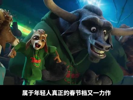 《奇迹梦之队》观影前瞻 #青年创作者成长计划 #奇迹梦之队