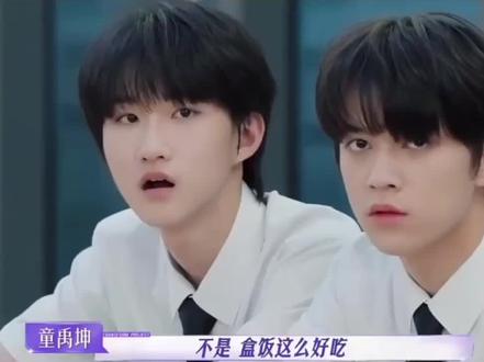 禹坤,你永远都是这样好#童禹坤