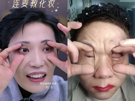 张宇老师爆改千里眼,职业生涯也是遭不住喽
#化妆师张宇 #搞笑视频分享 #哎哟喂 #笑不活了 #新手化妆教程