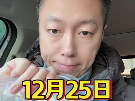 12月25日休市 老美过节,休市一天,黄金铂金回调#今日金价 #贵金属行情 #黄金铂金白银涨跌