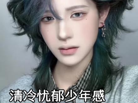 不卡建模|新手也能跟练的清冷忧郁少年感妆容🥹 #妆教 #清冷感 #新手化妆教程 #少年感妆容 #狼尾鲻鱼头